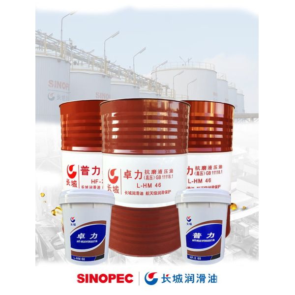 High Flash Point 230°C Hydraulic Engine Oil With Additives Rust Protection