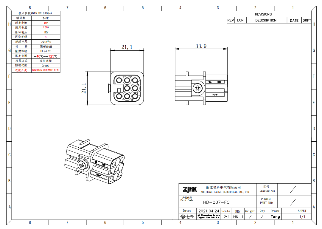 7pin High Density 10A Inserts