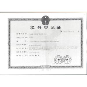 Shanghai Taigui Pharmaceutical Technology Co., Ltd  Certifications