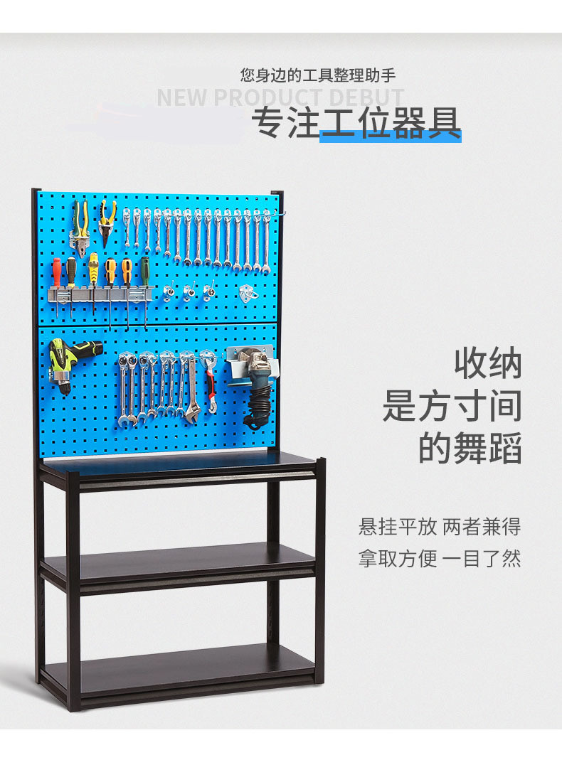 Customized Metal Pegboard Back Panel Display Stand for Hardware Tools and Organization