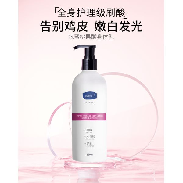 ODM Peach Body Lotion Cream Moisturizing Whitening Soothing Brightening For Women