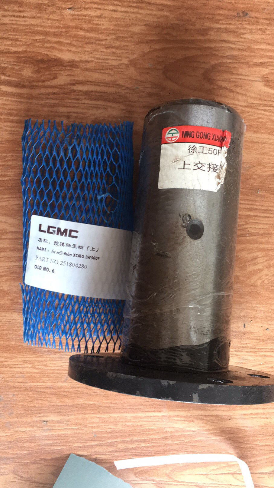 251804285 прикрепил на петлях нося части ролика дороги Pin LIUGONG запасные