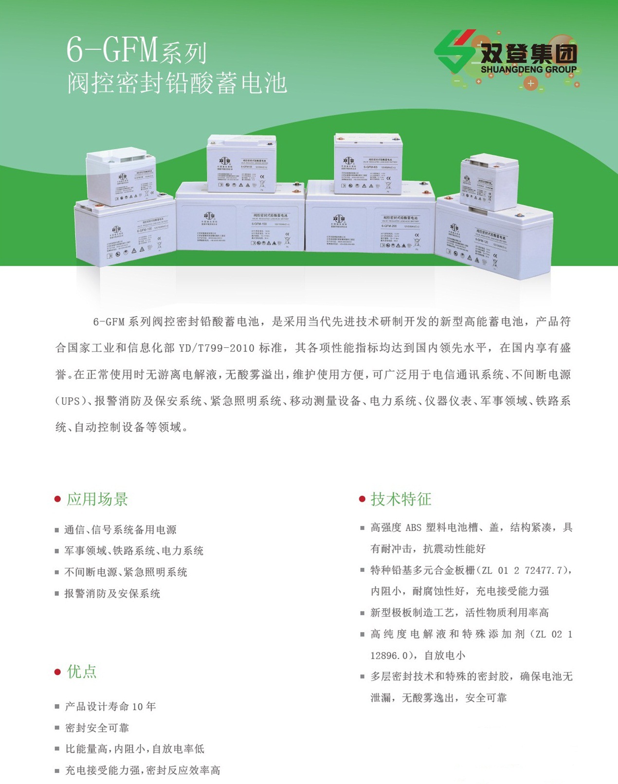 Shoto6-GFM-120 Свинцово-кислотный аккумулятор 12V120Ah для медицинского оборудования