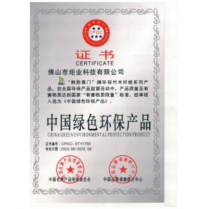 Guangdong Juye cheng New Material Co.,Ltd. Сертификации