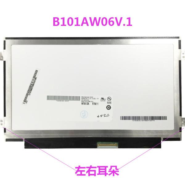 B101AW06 V 1 Slim LCD Screen / 10.1 Inch LED Replacement Panel 1024x600