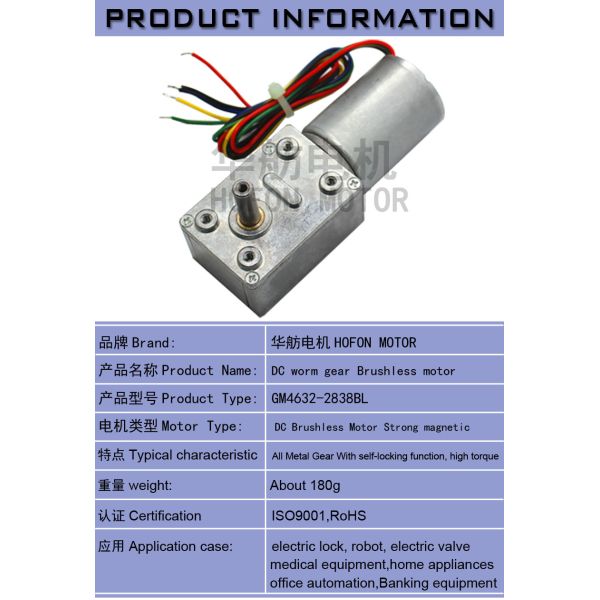 Мотор GM4632-2838BL высокой шестерни вращающего момента 12V 92RPM безщеточный