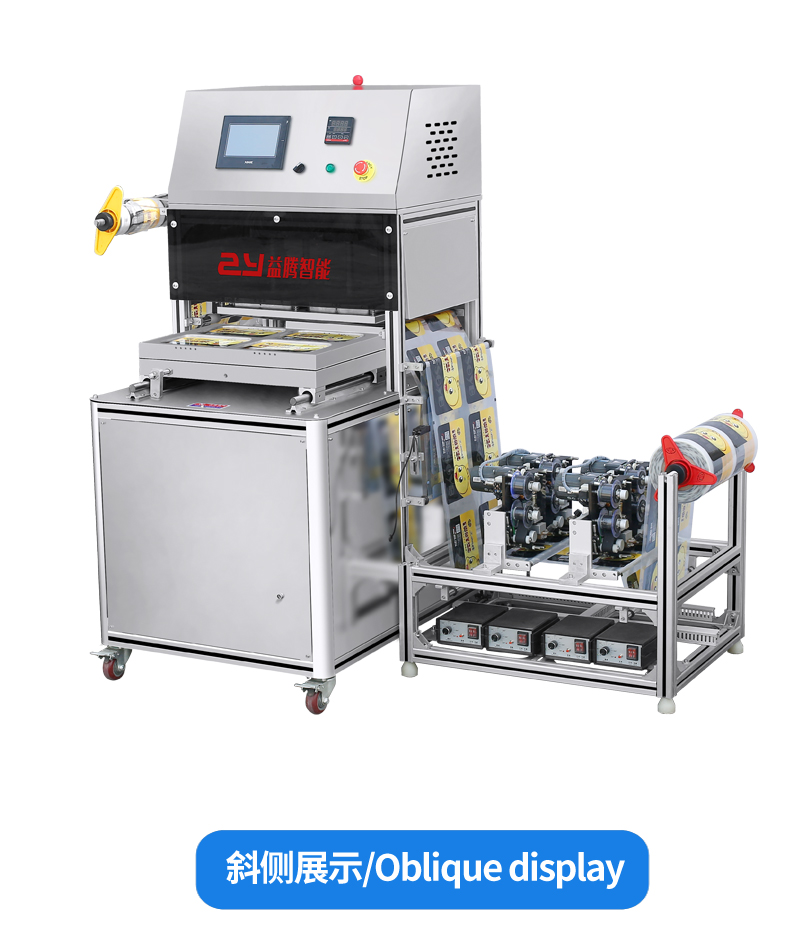 КАРТА 2600W доработала функцию машины упаковки атмосферы Multi
