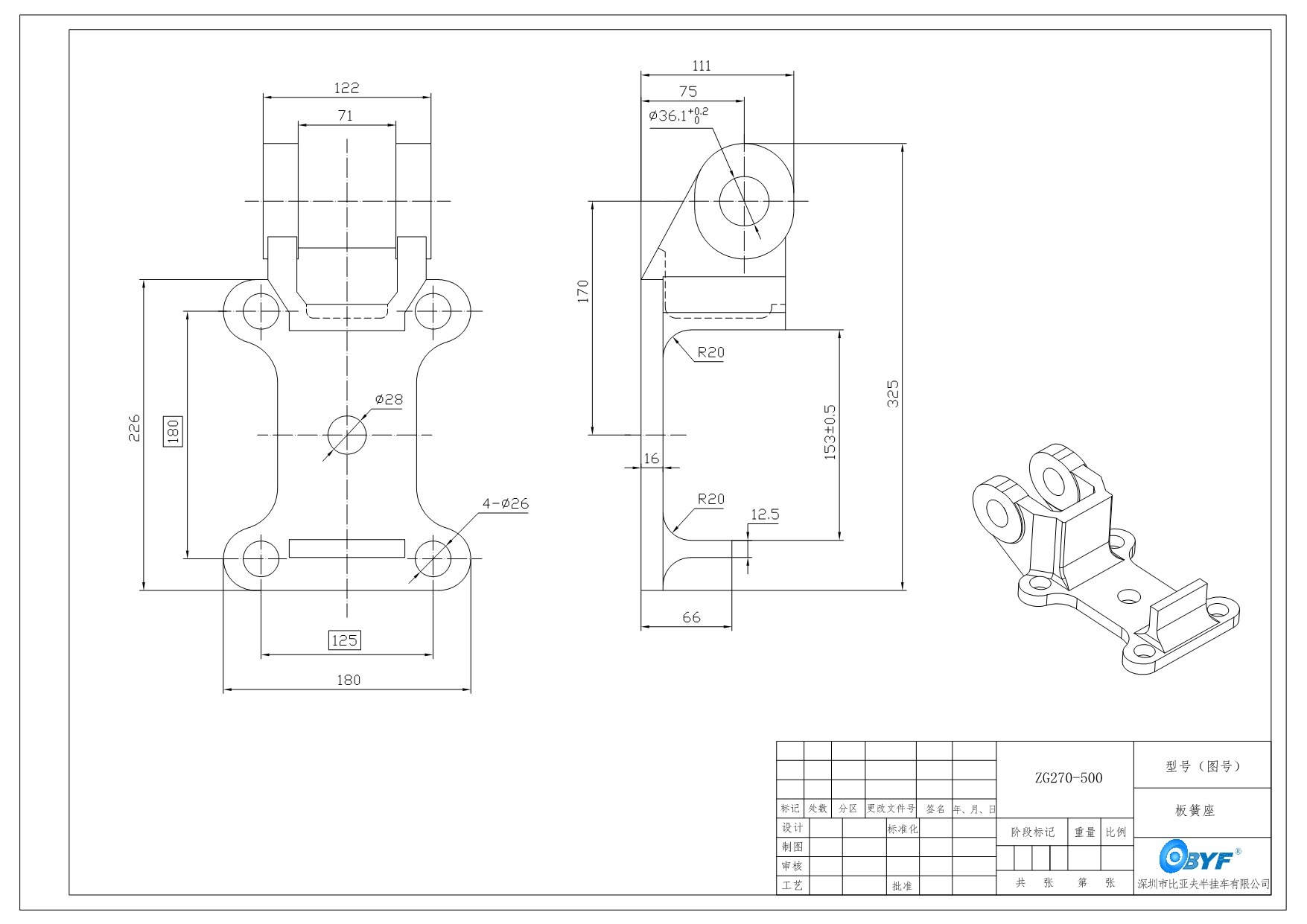 Тип подвес БПВ немецкий трейлера разделяет собрание места цапфы ЗГ270-500