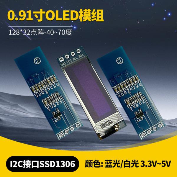 0.91 inch OLED with PCB 128x32 dots  IIC interface  driving IC  SSD1306 120C/D