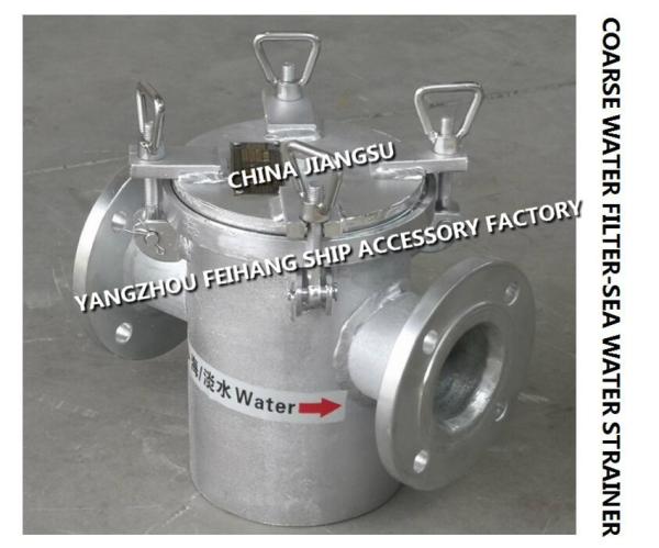 Auxiliary engine seawater pump inlet single suction coarse water filter/coarse water filter A65 CB/T497-94