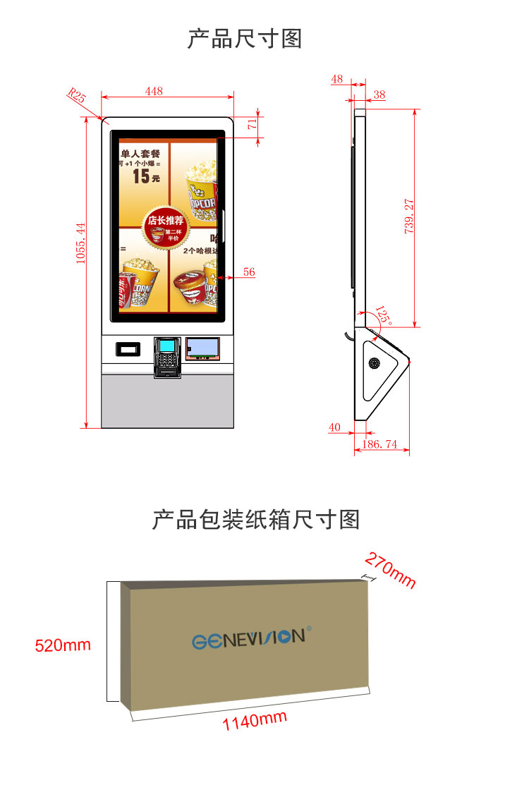 QSR Mcdonald's Self Service Kiosk 27 дюймовый сенсорный экран с сканером принтера 80 мм