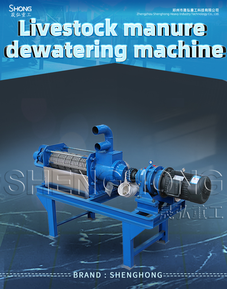 ISO/BV/SGS машины прессы винта позема птицы фермы Dewatering аттестовали