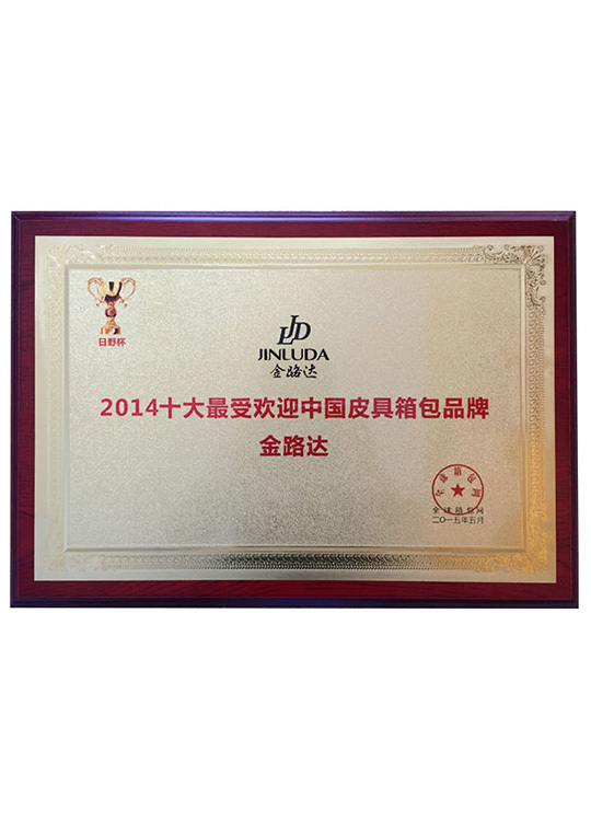 Zhejiang Jinluda Leather Products Co., Ltd. Certifications