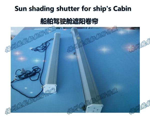 Solar Shades Spring Roller Type