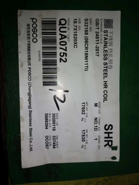NO.1 Surface Hot Rolled Stainless Steel Plates Grade 321 UNS S32168 Inox Plate ASTM A240 Alloy 321/321H Heat Resistant