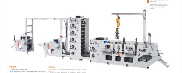 Used Flexo Label Printing Machine RY-320/480-5C-B RY850 PAPER CUP FLEXO PRINTING MACHINE