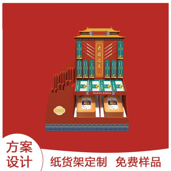 Retail Racks Candy Display Stand with 3 Layer Corrugated Cardboard at Customized Design