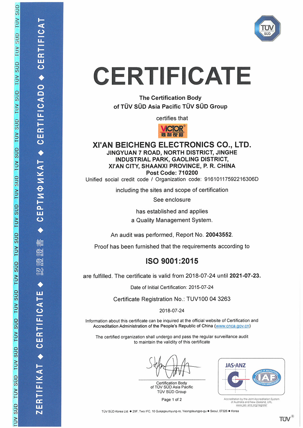 XI'AN BEICHENG ELECTRONICS CO.,LTD Сертификации