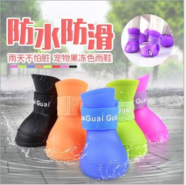 Pet supplies silicone rain boots, non-slip pet shoes, candy color fashion cute dog shoes，red,yellow,pink,black;