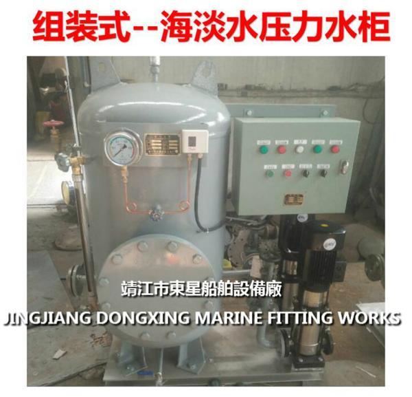 Shipbuilding-Hydrophore-water Hydrophore- Sea water Hydrophore