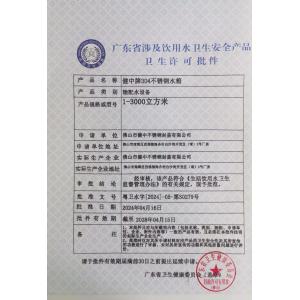 Foshan Jianzhong Stainless Steel Sealing Co., Ltd Certifications