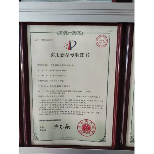 Shenzhen Ubero Technology Ltd.