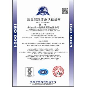 Guangdong Xinyimei Furniture Co, Ltd Certifications