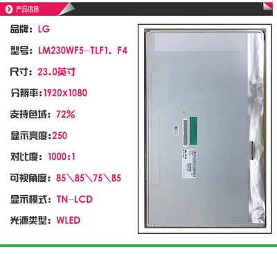 Компьютер ЛКД 23,8 дюймов ЛГ широкоэкранный контролирует 1920*1080 Пин 250кд/м2 ЛМ230ВФ5-ТЛФ1 пикселов 30