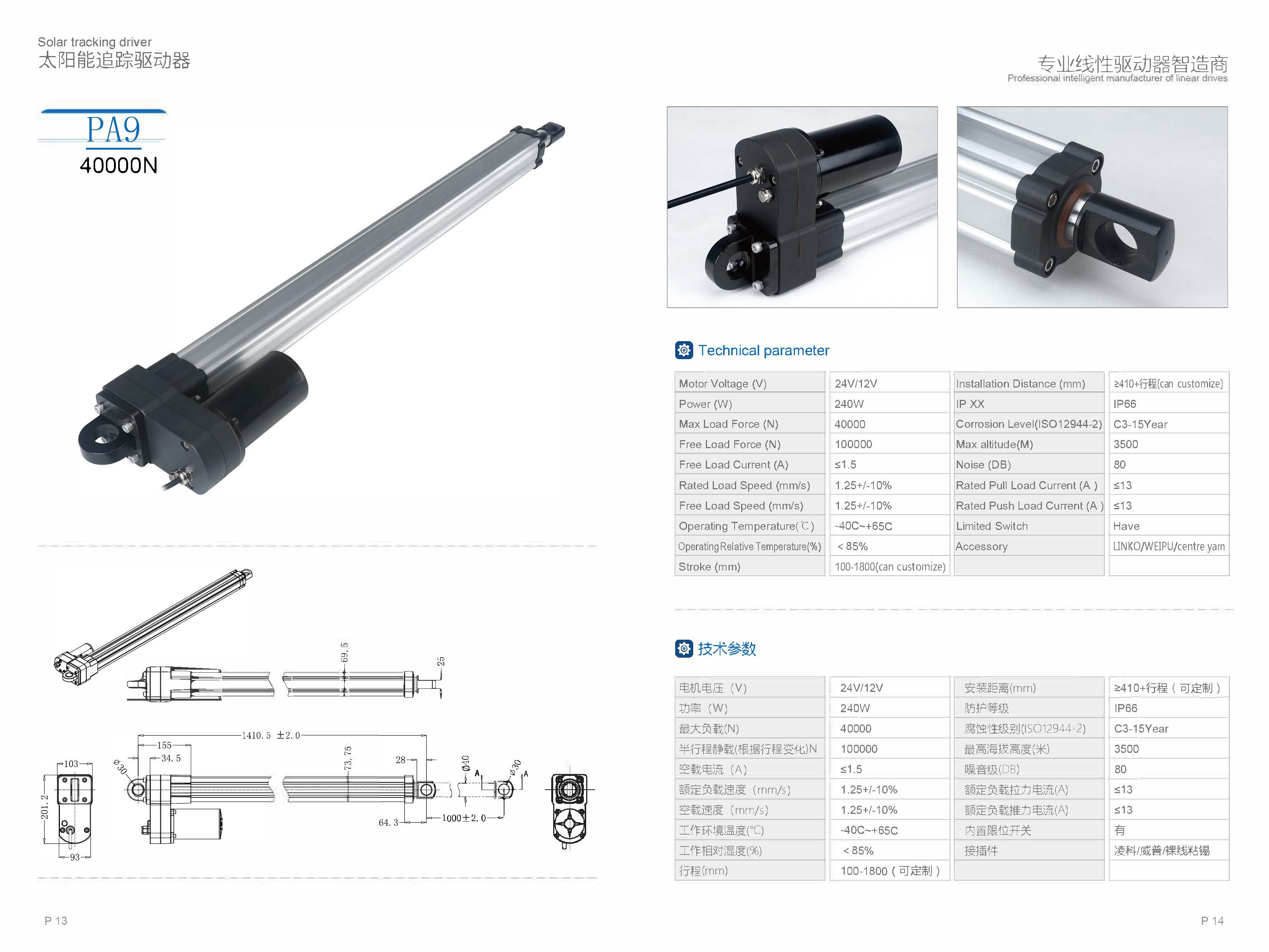 40000N Lifting Linear Actuator 12V/24V 800mm Stroke Industrial Linear Motor