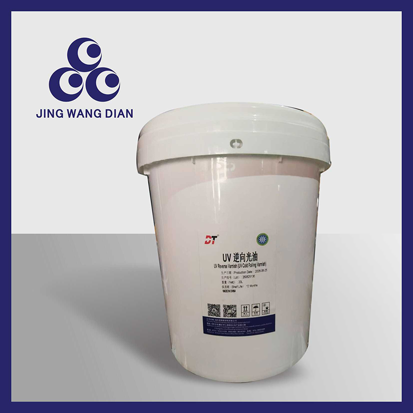 Anti Stick Frosted UV Coating Varnish Reverse Process Varnish For Color Boxes