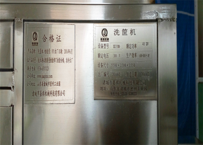 Steam Heating Vegetable Canning Equipment Plastic Basket Washing Machine