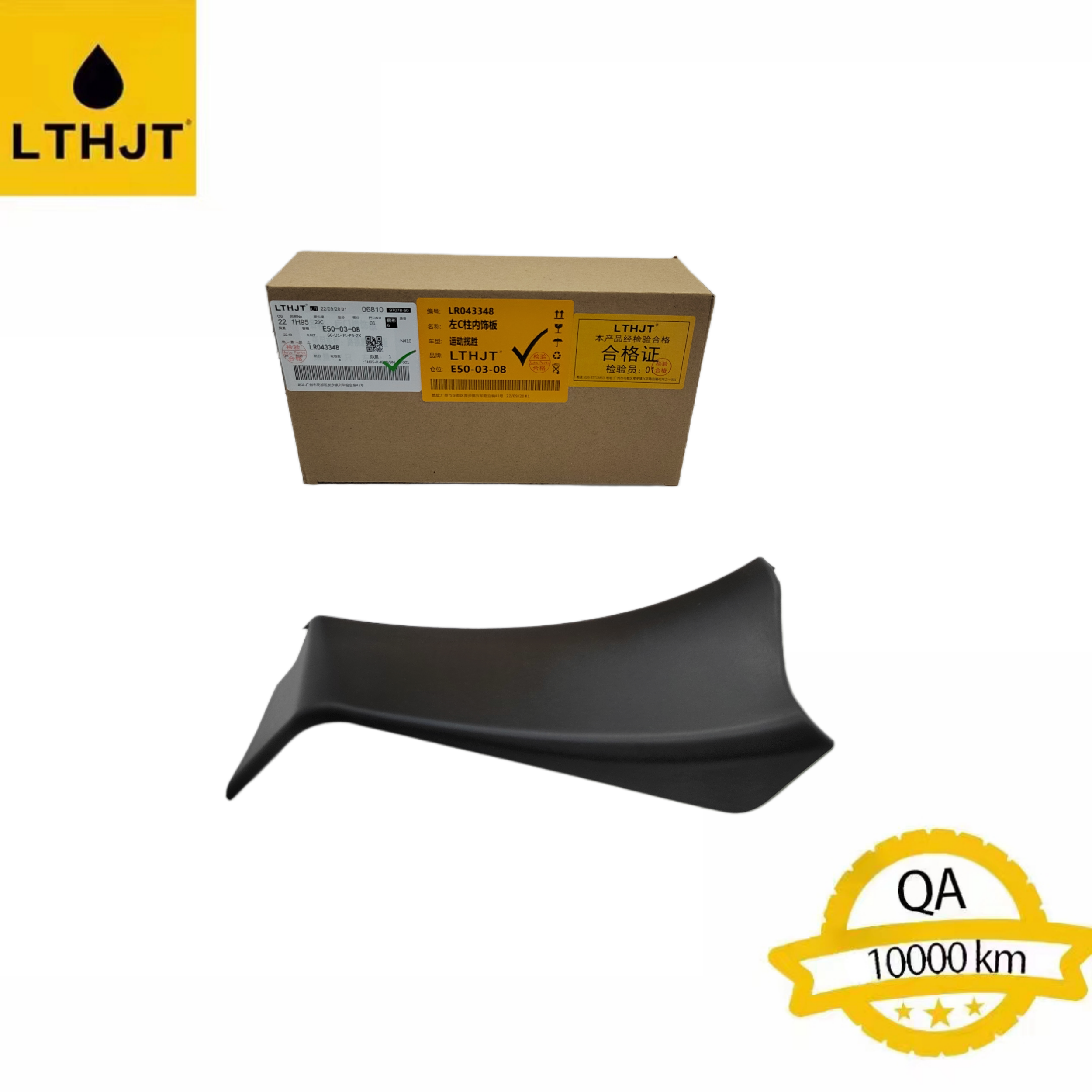 LR043348 Oil Cooler Gasket Fits Discovery Sport Evoque 2.0L 2015-2019