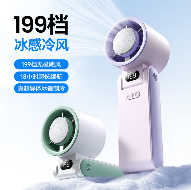 199-Speed Semiconductor Cooling Fan 3600mAh Portable Neck Type-C