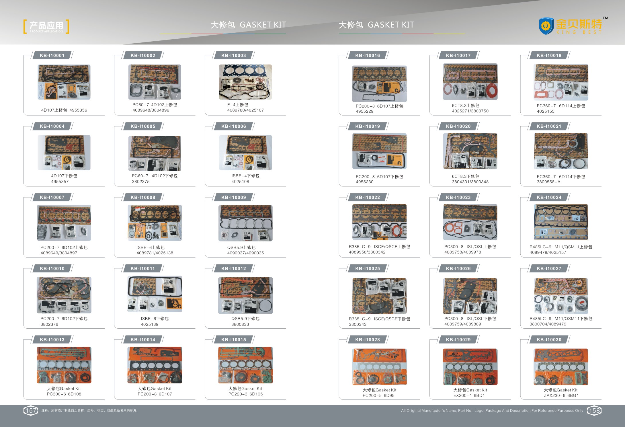 Ковкая сталь комплекта для ремонта главным набивкой машинных частей 6204-К1-2100 экскаватора КОМАТСУ