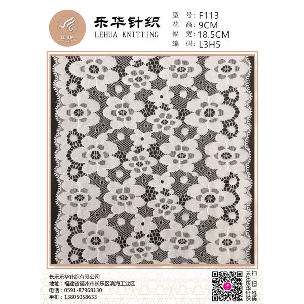 Wholesale underwear knit nylon lace fabric wedding dress stretch tulle lace clothing fabric