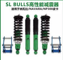 SL BULLS High Performance Automotive Shock Absorber Apply To NAVARA / NP300