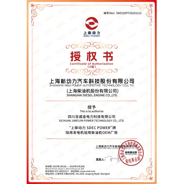 Sichuan Jiweicheng Electric Power Equipment Co., Ltd.