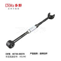 Toyota Center Link para el Toyota Highlander 48730-0E070