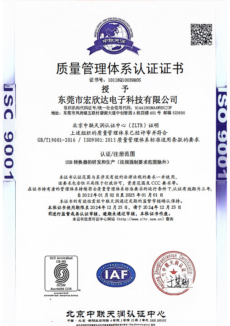 Dongguan Hongxinda Electronic Technology Co., Ltd. Сертификации