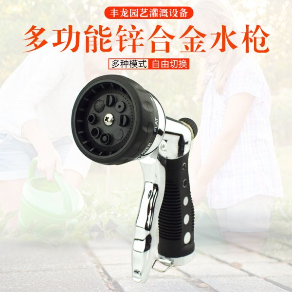 4 Bar Metal Garden Hose Spray Gun , Heavy Duty Hose Spray Gun