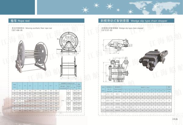Synthetic Fiber Rope Reel Marine Mooring Equipment with CB/T 498-95 Standard
