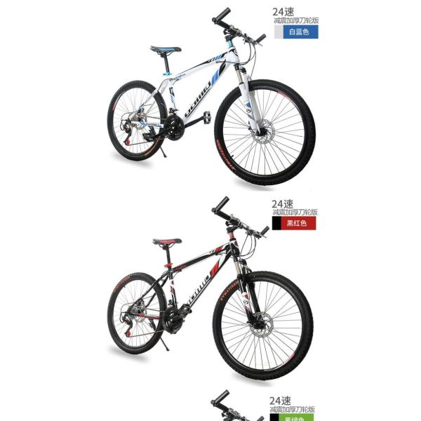 High Carbon Steel On-Road Mountain Bicycle with 21/24/27 Speed and 24inches/26inches/Customizable Wheel Size