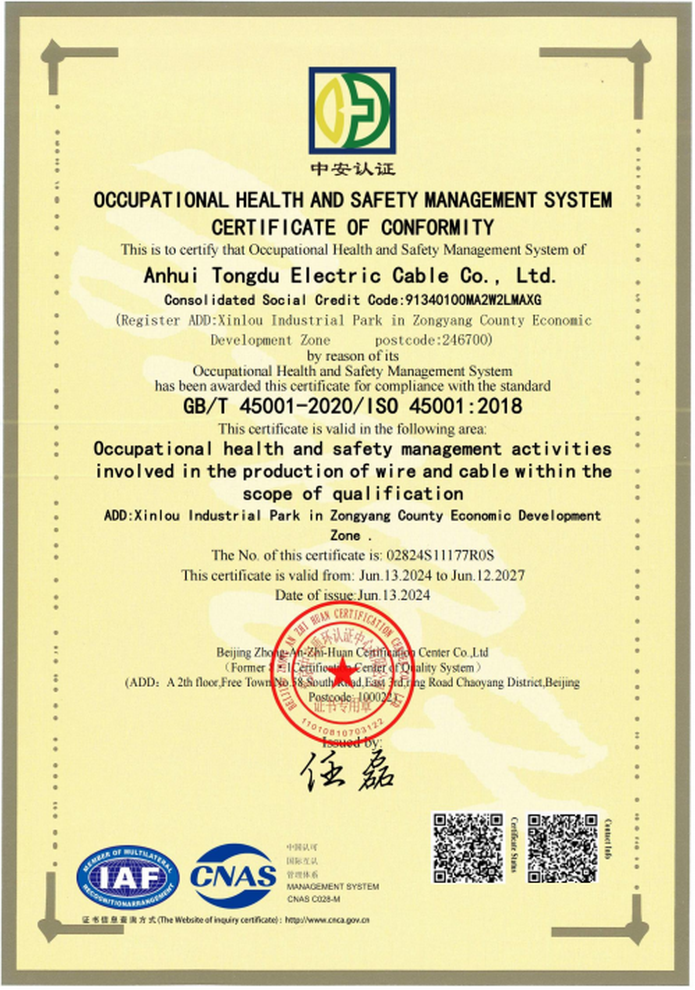 Anhui Tongdu International Trade Co., Ltd.