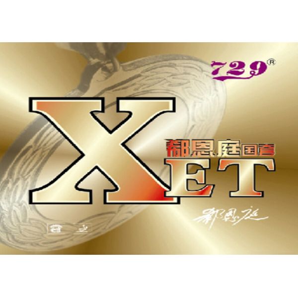 Амортизировать резину пингпонга представления, резина настольного тенниса бабочки толщины 2.2мм