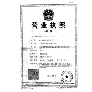 SHANDONG TONGMAO SPECIAL STEEL CO., LTD Certificaciones