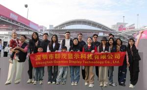 Shenzhen Qunmao Display Technology Co., Ltd.
