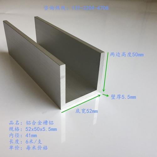 Light Weight U Channel C Channel Angel Aluminum Alloy Profile