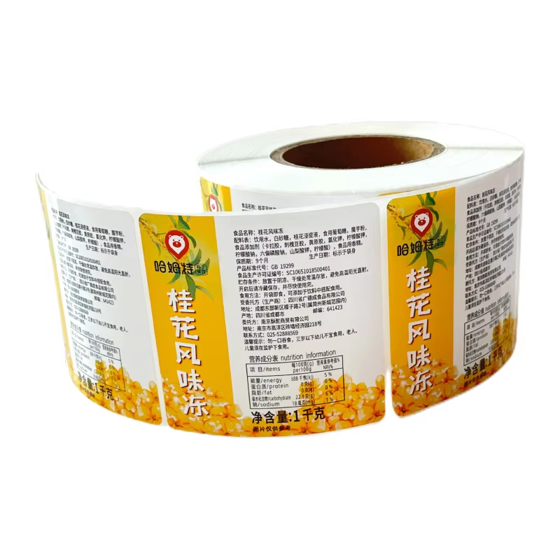 High Quality Custom Logo Design Printable Private Label Food Containers Tear-resistant Milk Sugar Bottle Sticker Packaging Label