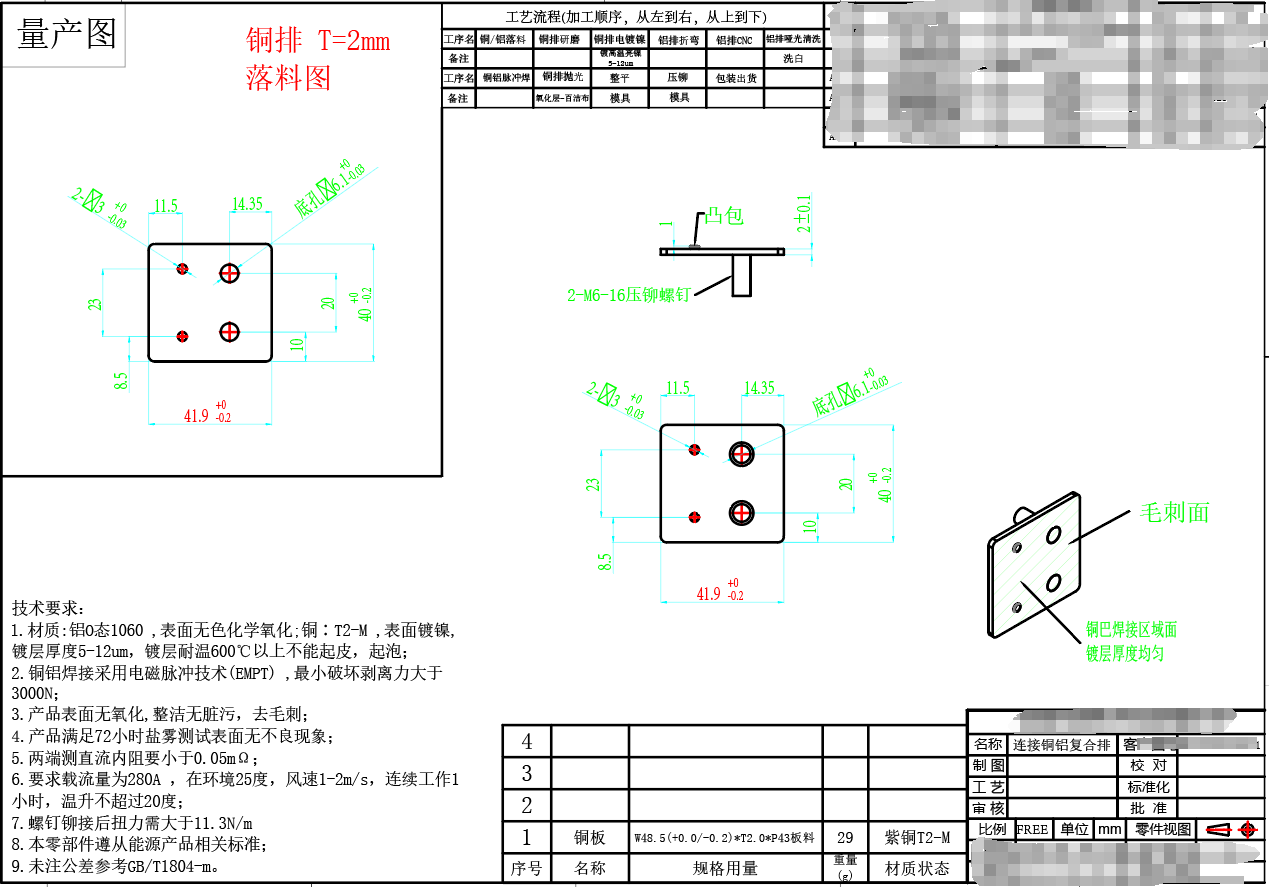 New energy copper stamping parts connect copper aluminum composite bars and fuse copper bars