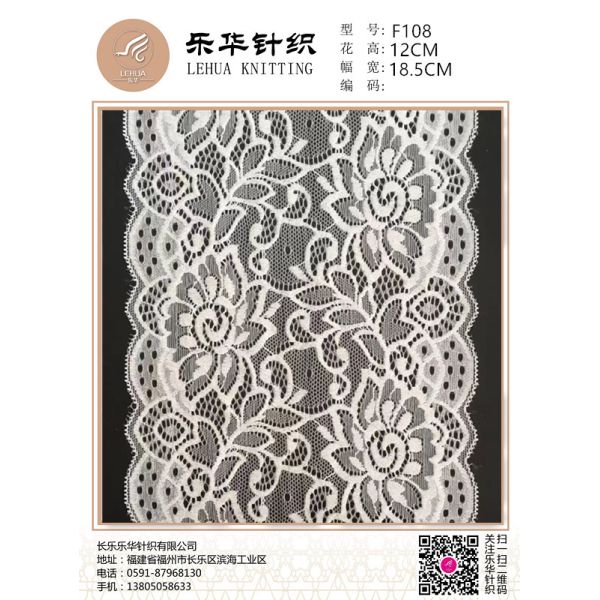 Warp knitted lace underwear bra lace manufacturers direct wholesale